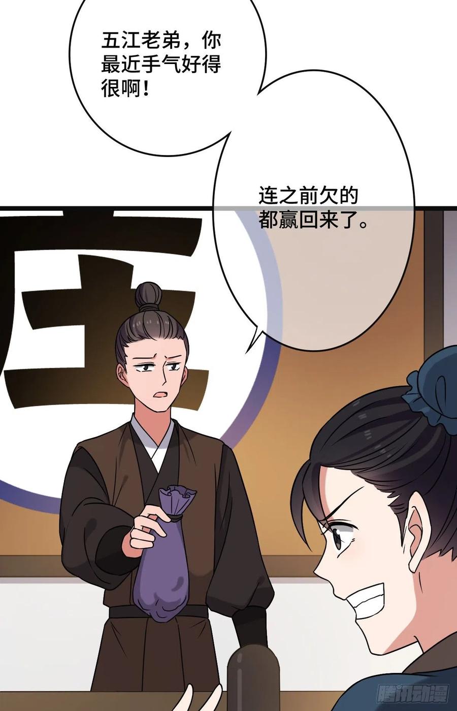 73 垂涎美色13