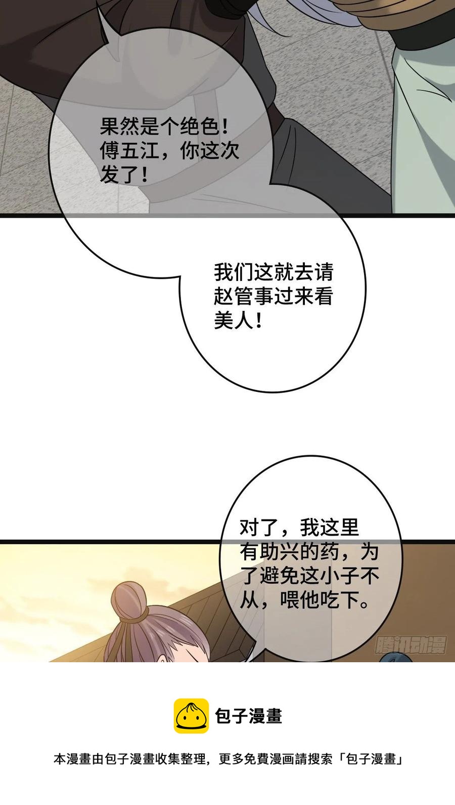 73 垂涎美色56