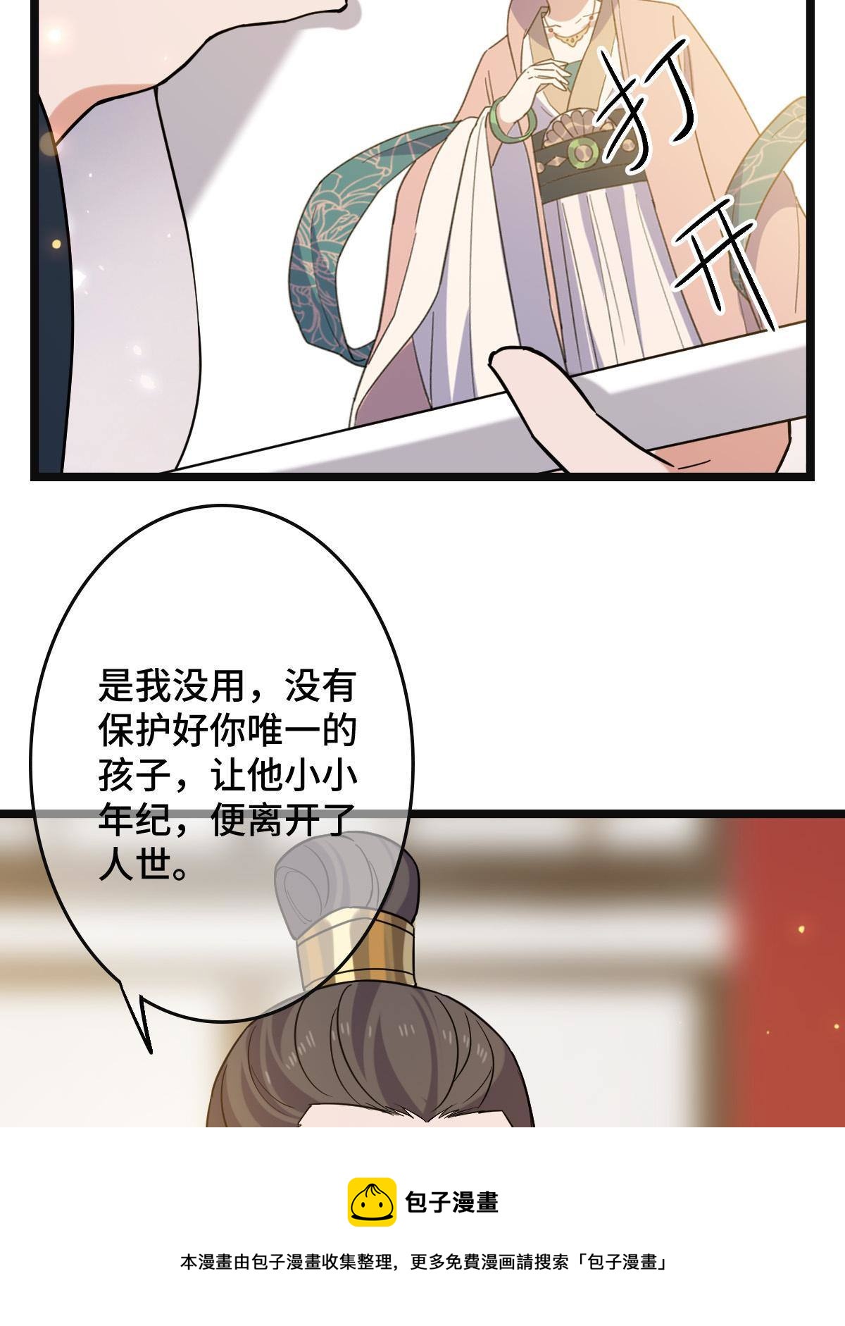 096 笼络人心12
