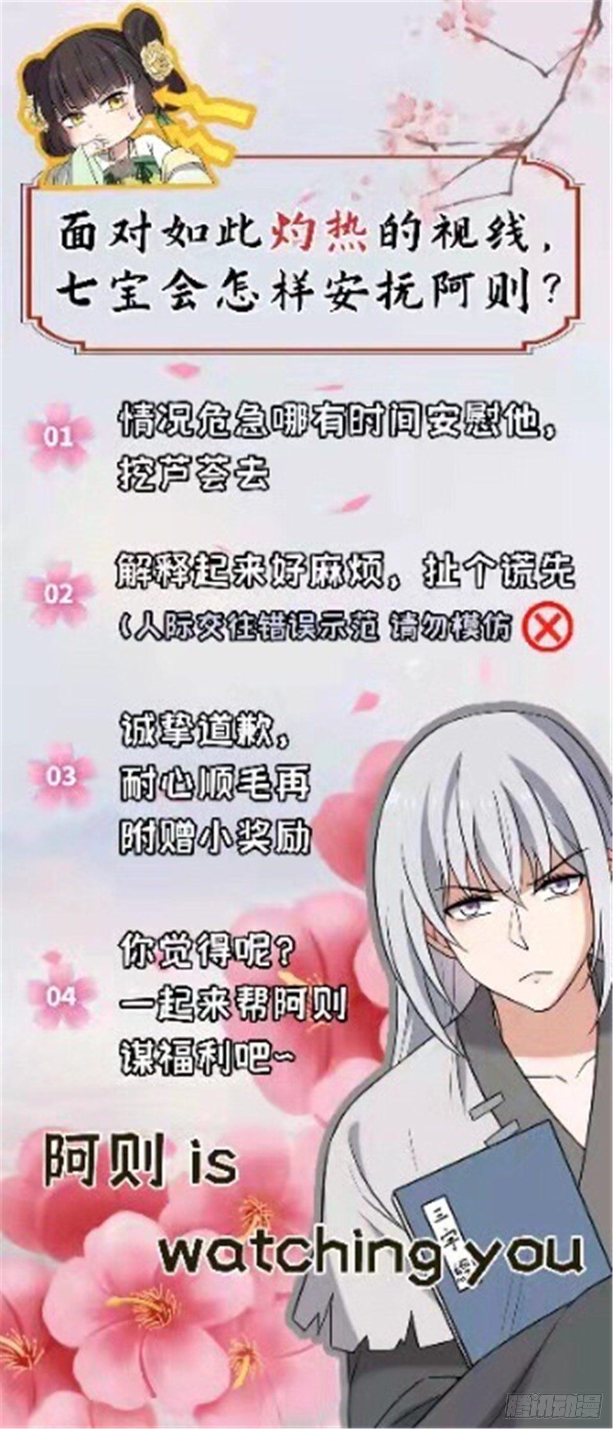 35 教训恶人41