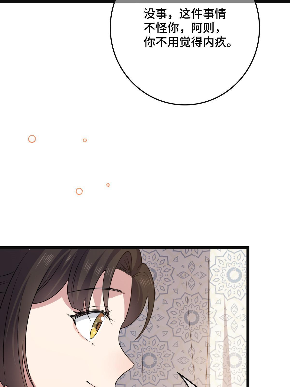 117 天降邻居34