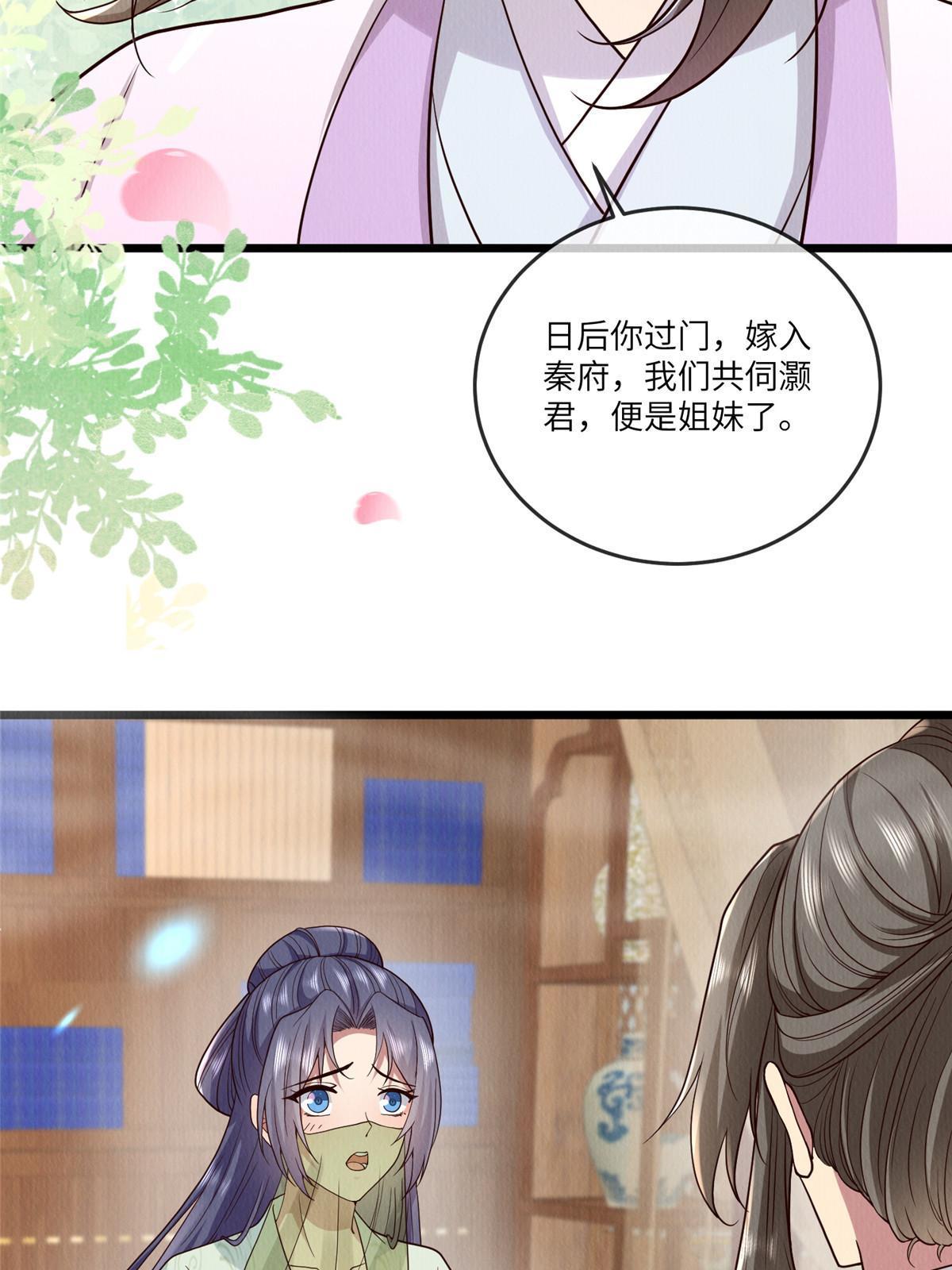 143 我要逆天而行！41
