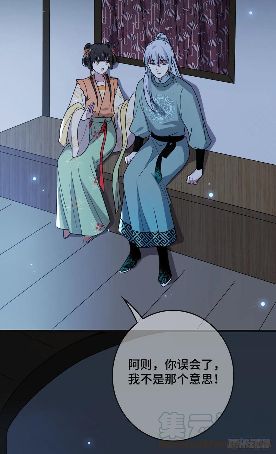68 叫你娘子可以吗？33