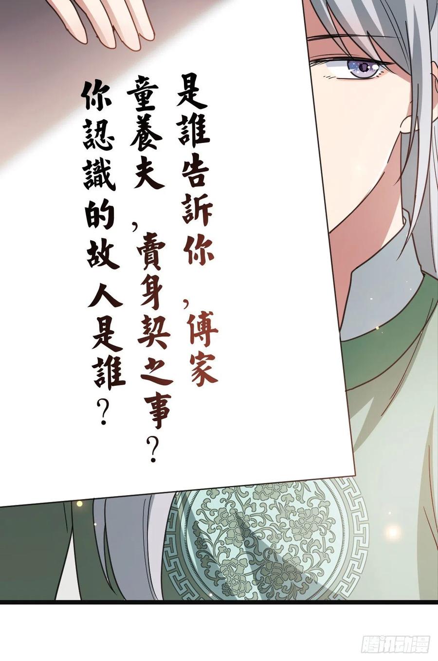 72 杀身之祸41