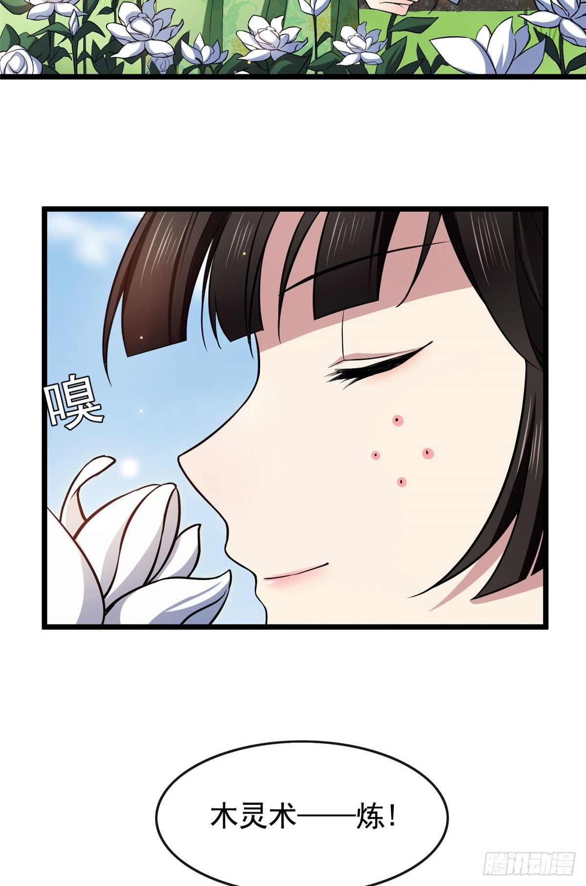 07 木灵仙术29