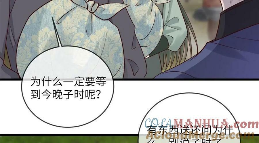 201 君临天下的男人42