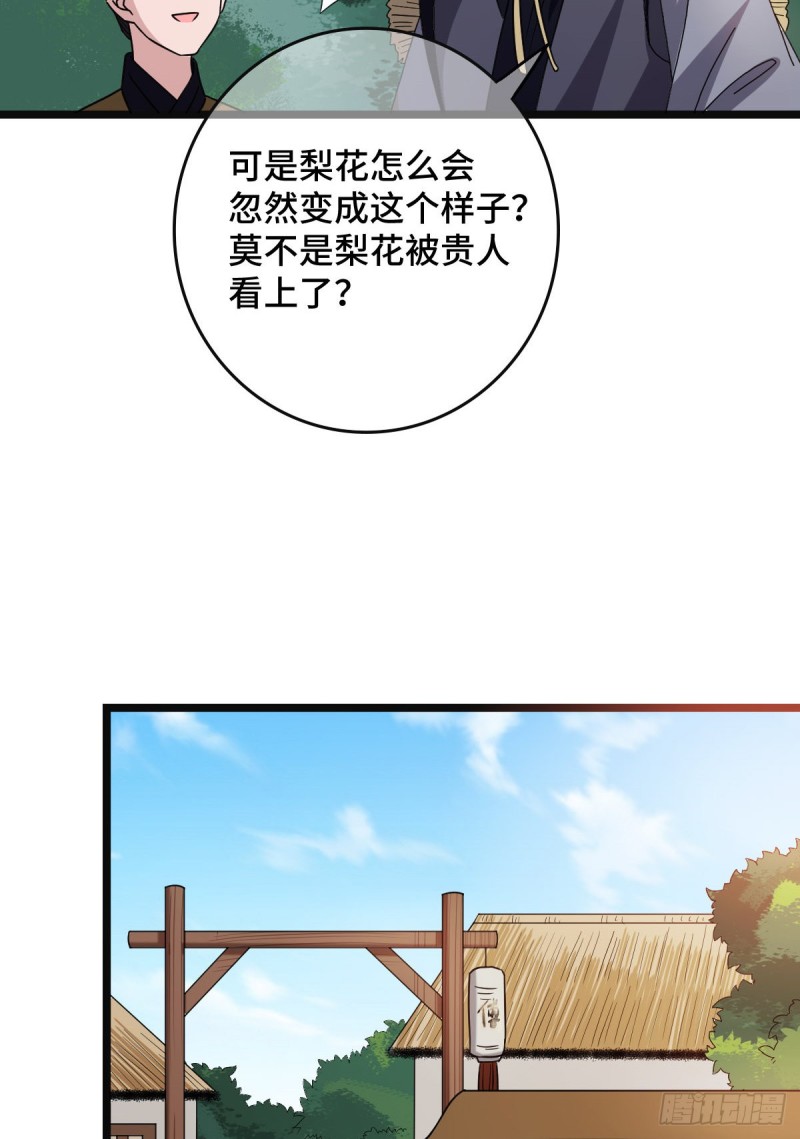 54 抢占功劳25