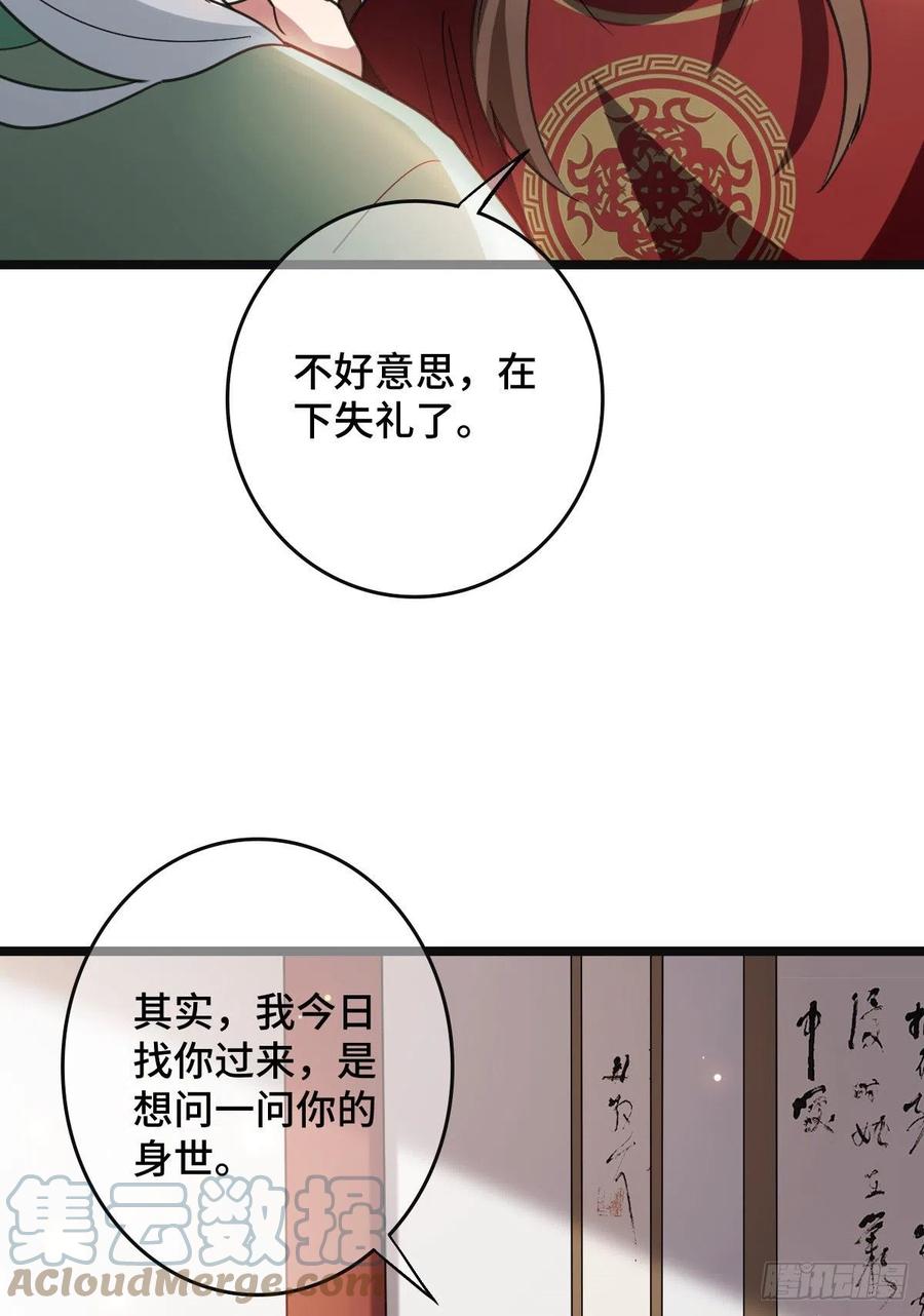 72 杀身之祸27