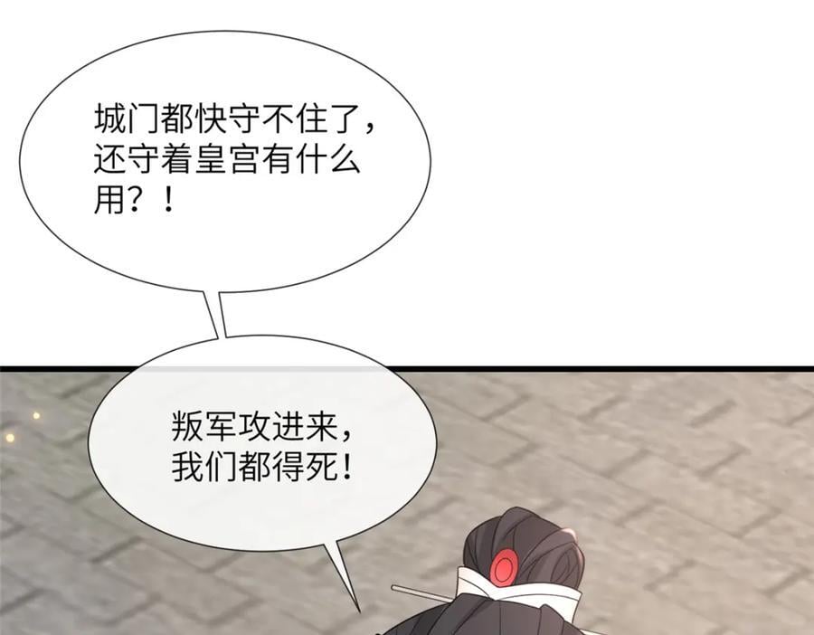 238 弑君38