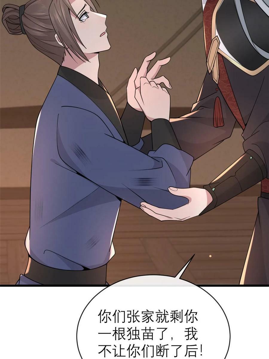 182 秦府大胜41