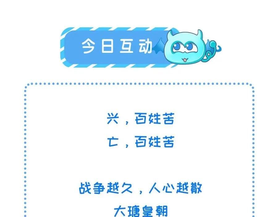 231 战争开始70