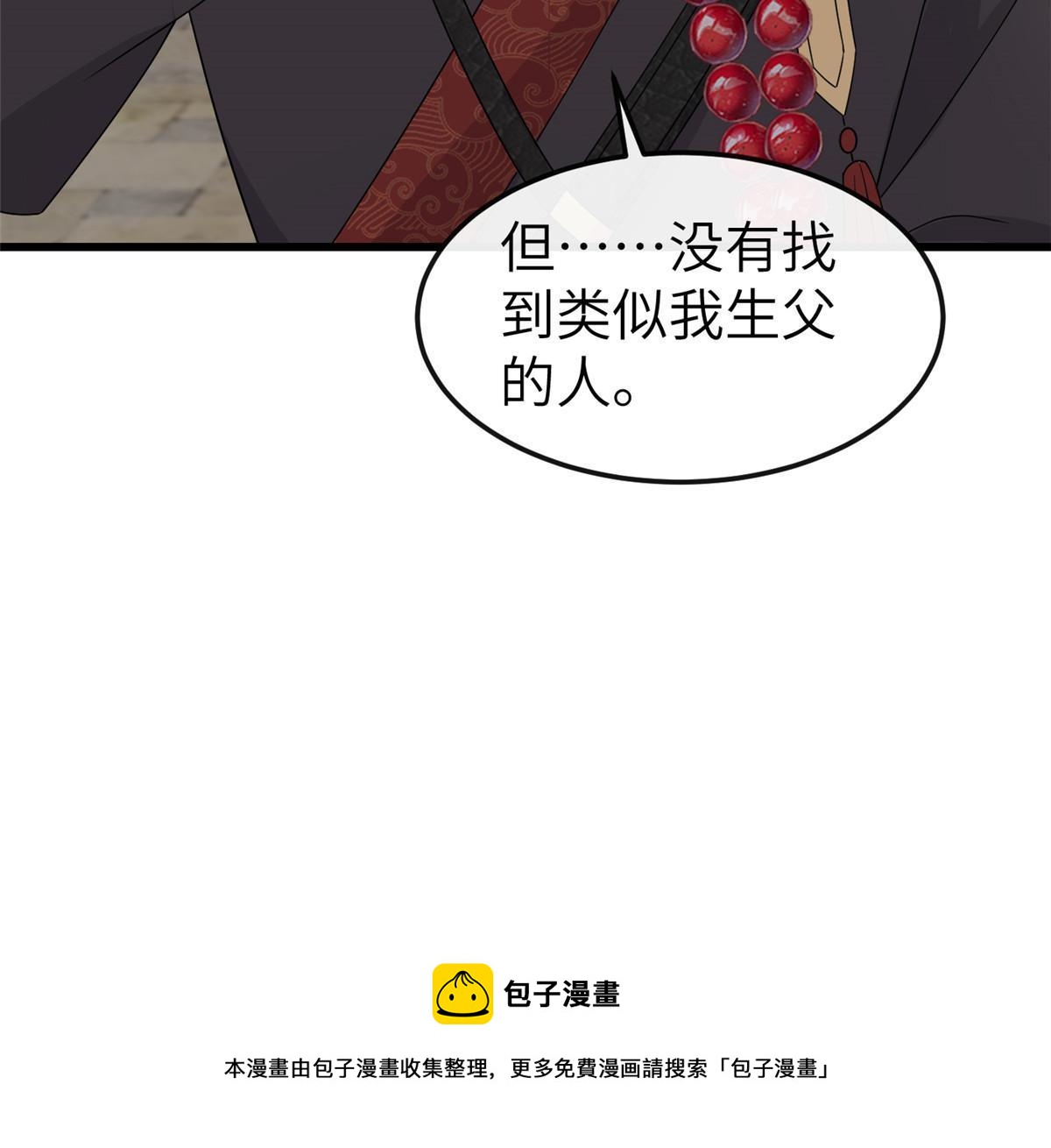 164 七宝的试探49