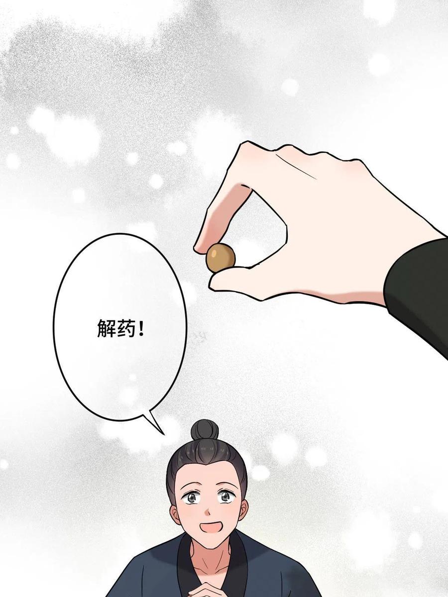081 秋后算账37