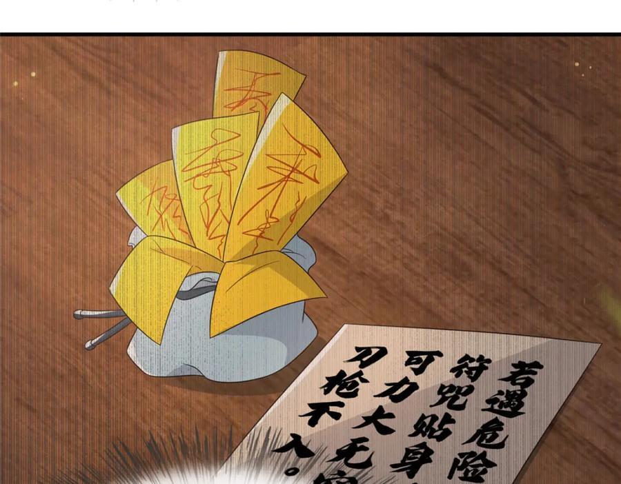 230 觉悟73