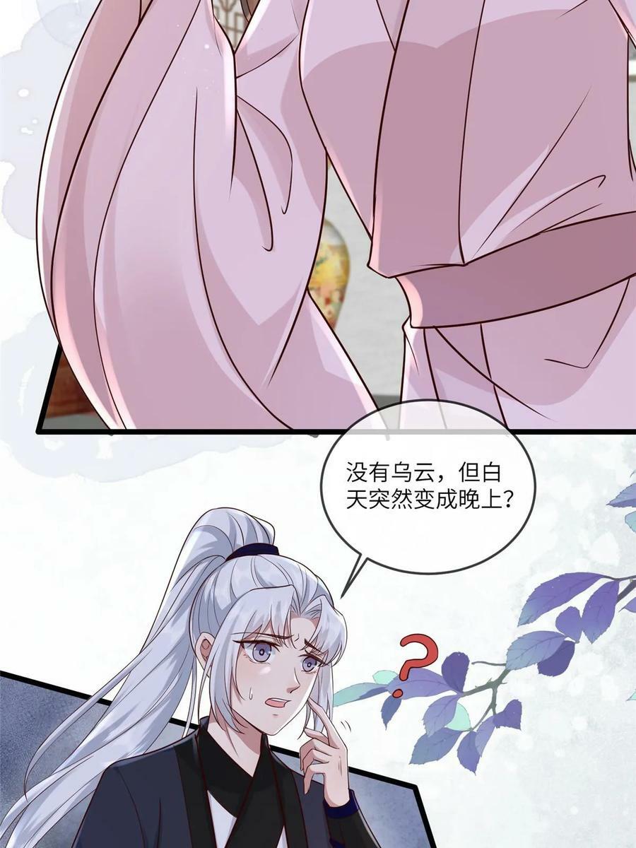 179 噩梦预兆38