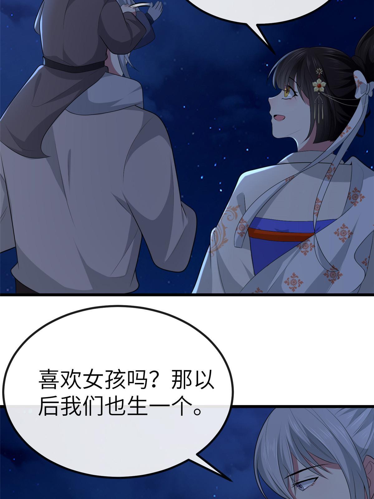 130 喜欢就生一个26