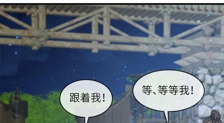 204 系统与碎片对决30