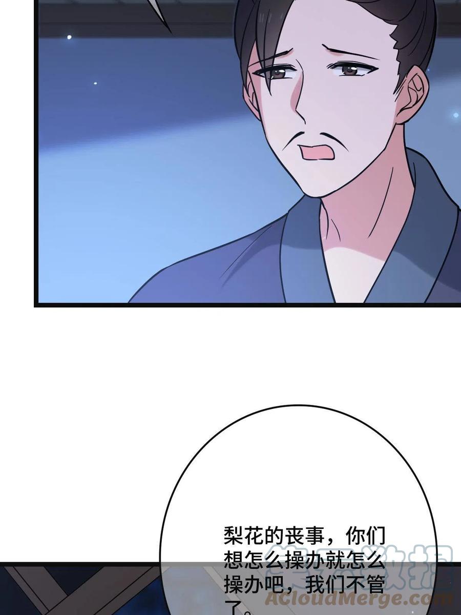 078 躲避风头33