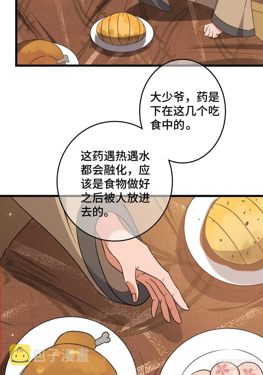 67 寻找真凶41