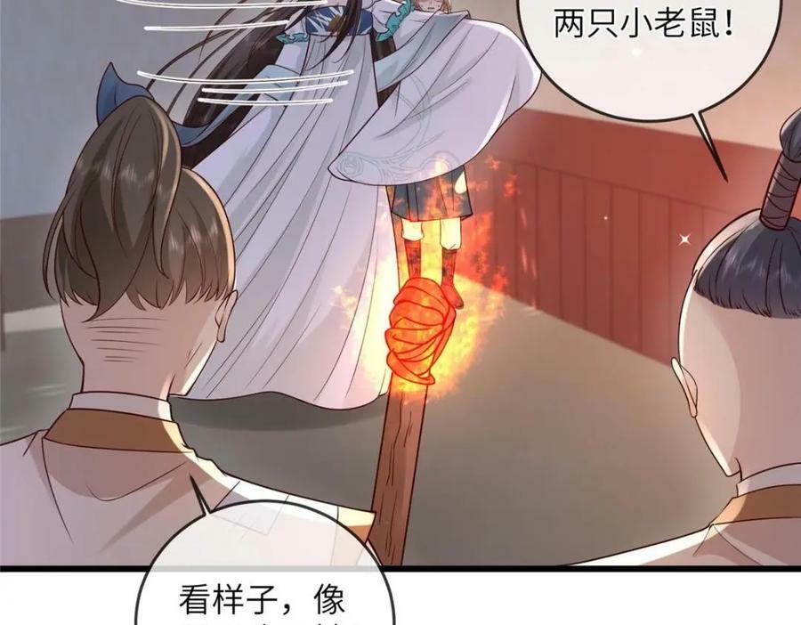 207 做我的压寨夫人11