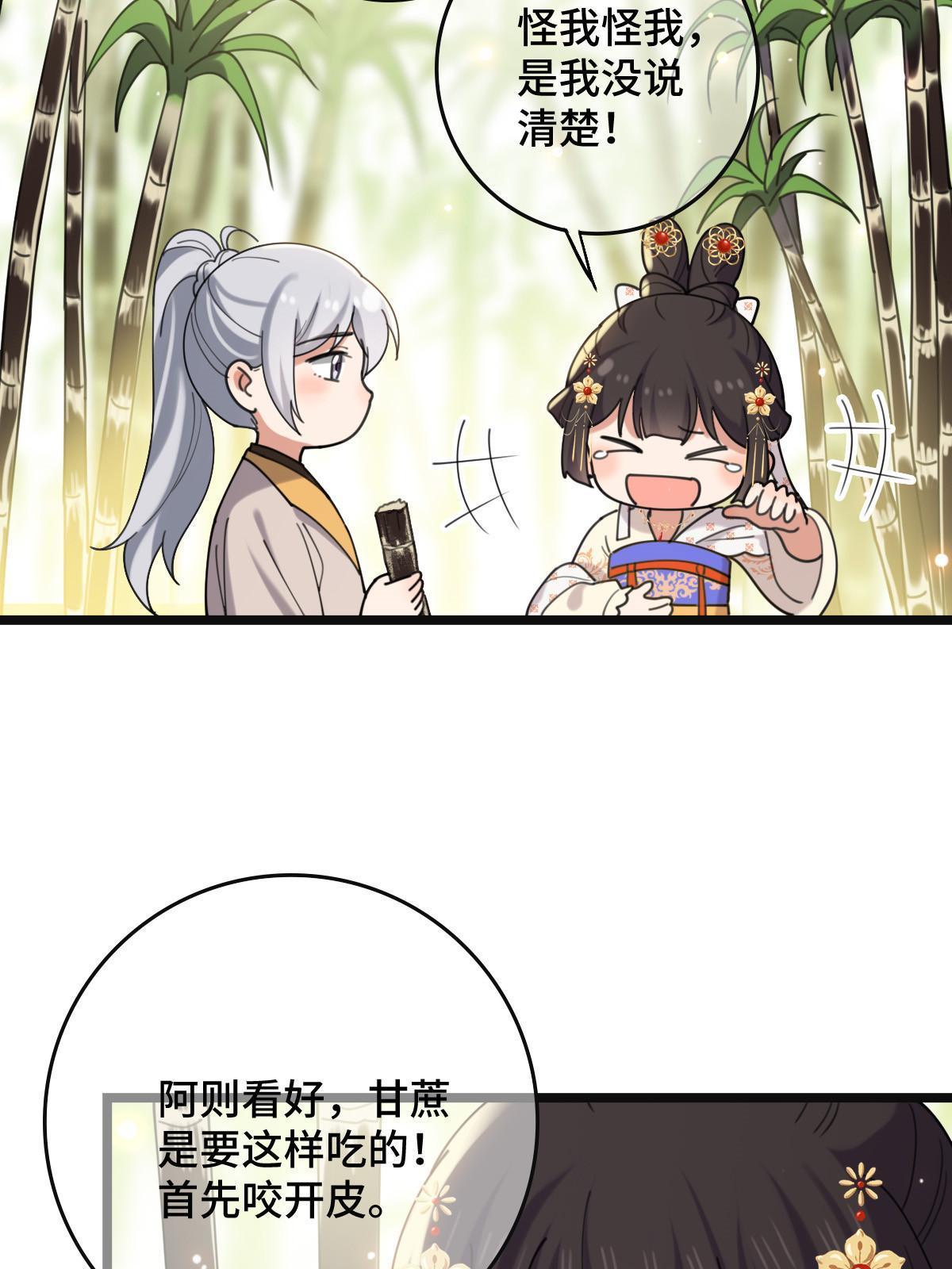 098 生辰愿望16