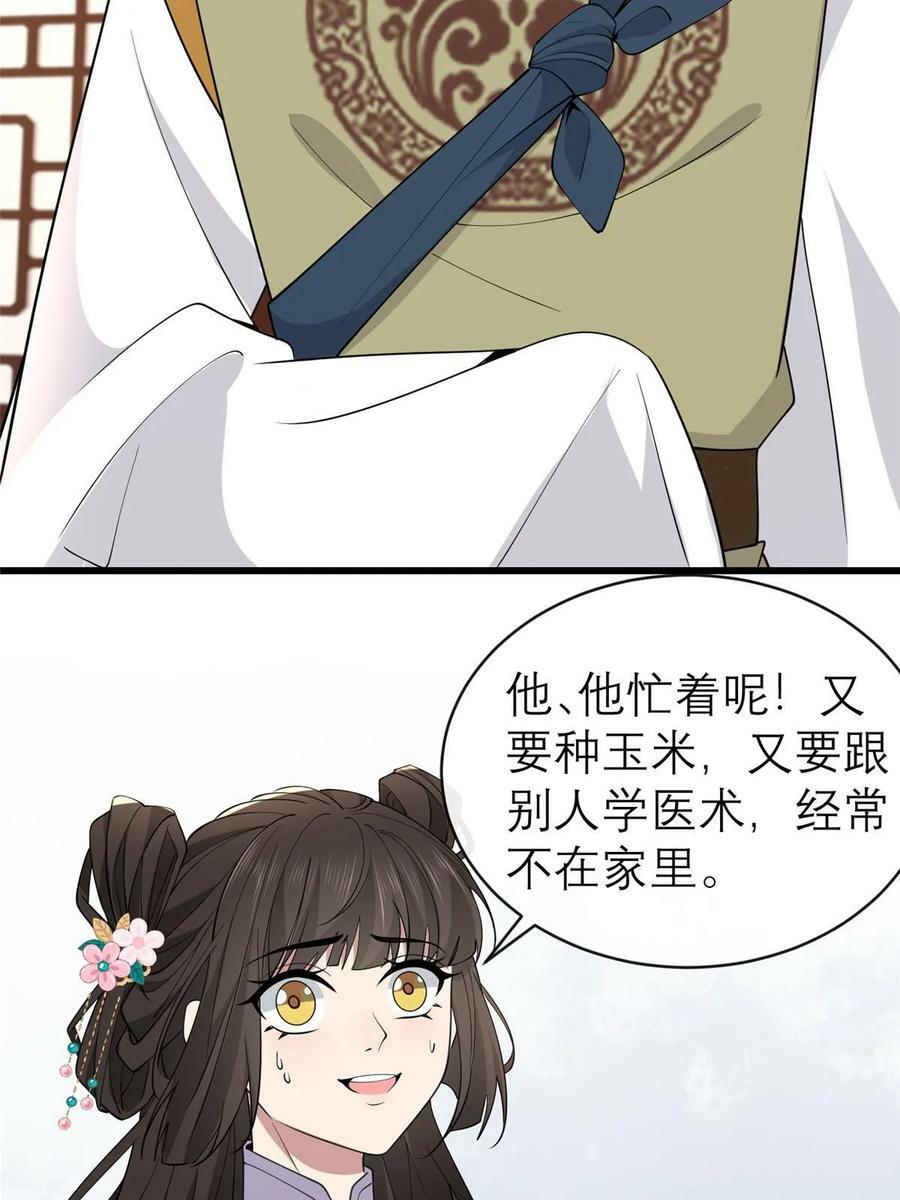 184 这个老六40