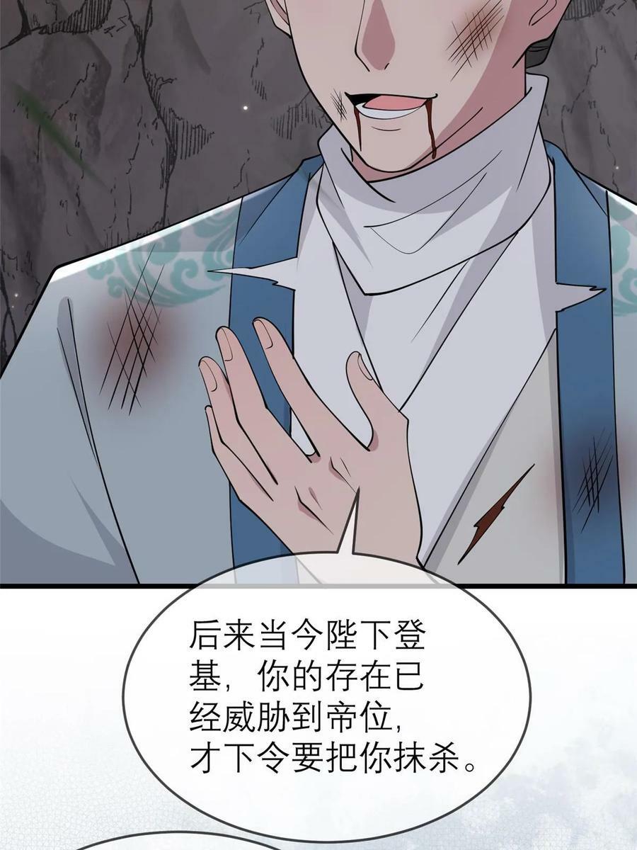 192 心死身死8