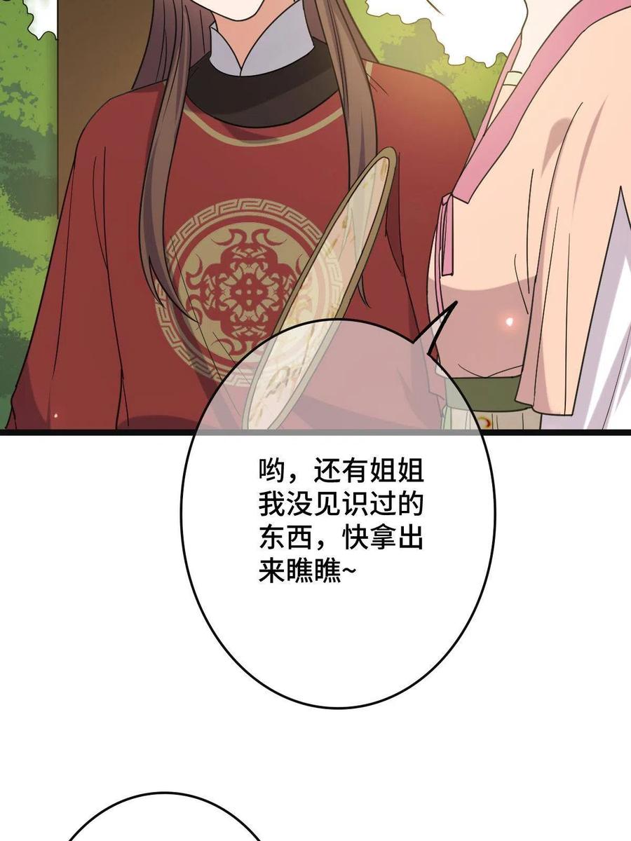 087 京城贺寿34