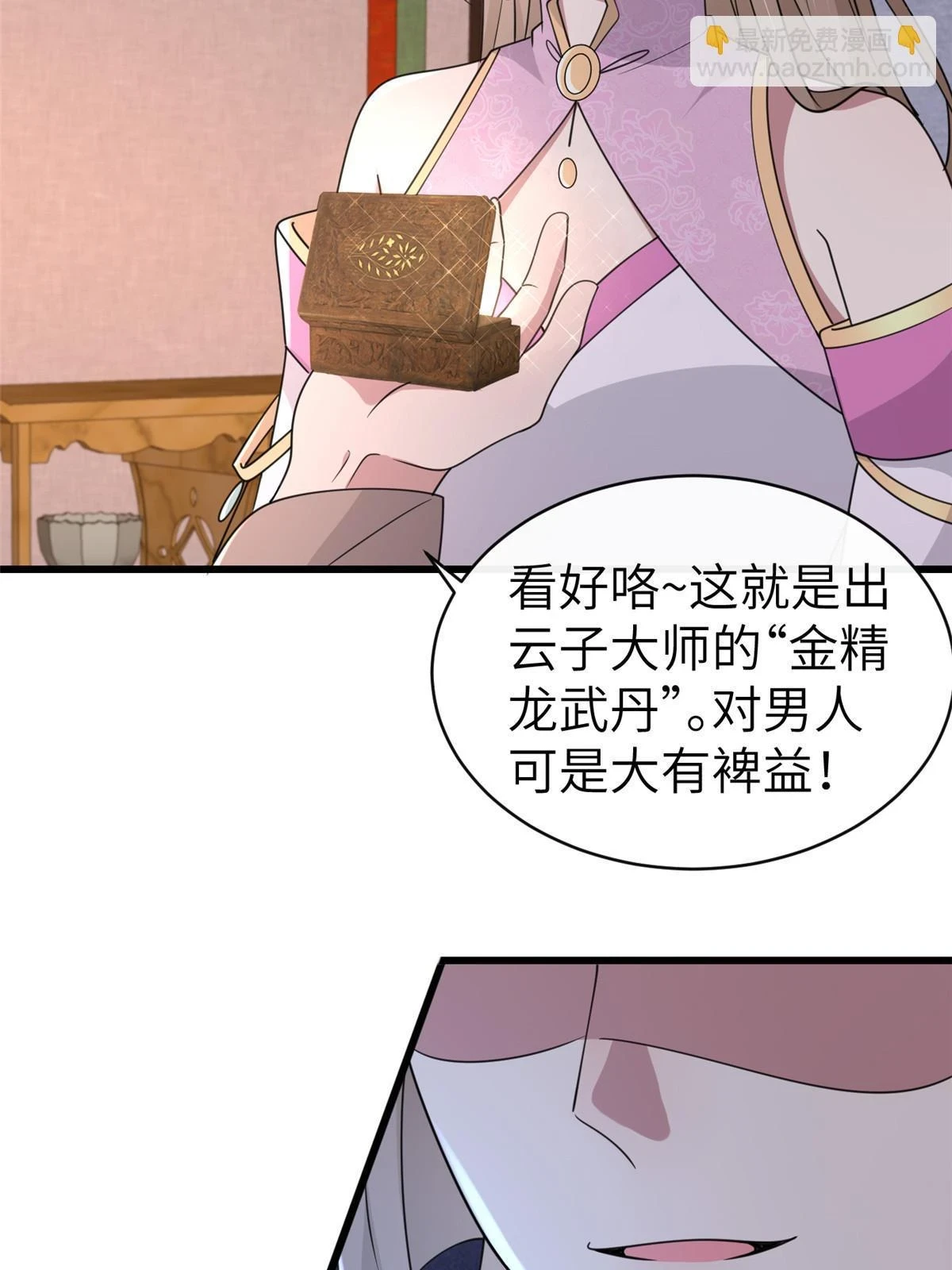 174 秦幼铮死了16
