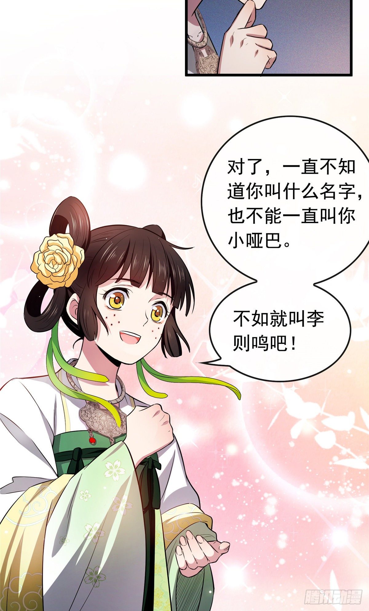 04 他还是个孩子！5