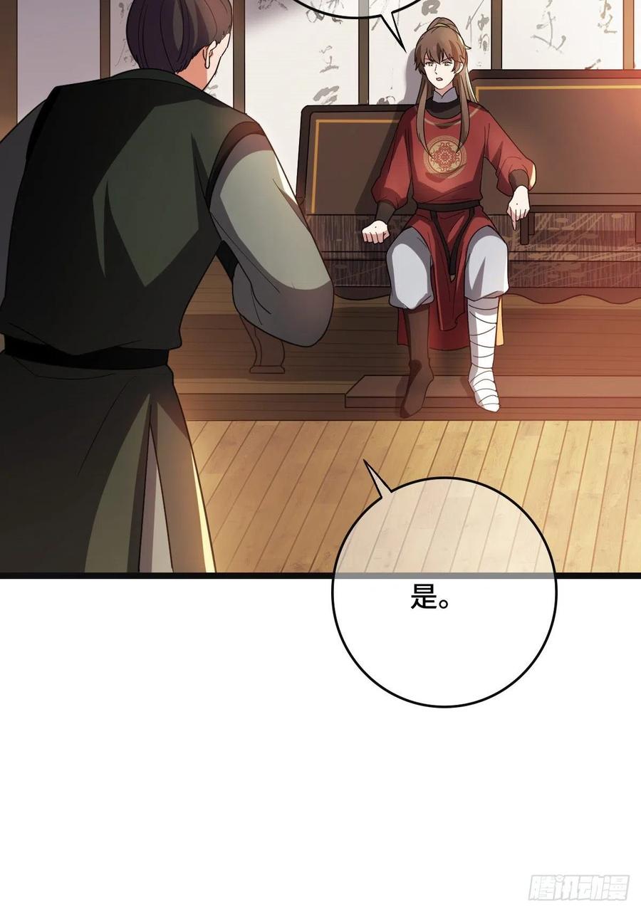72 杀身之祸11