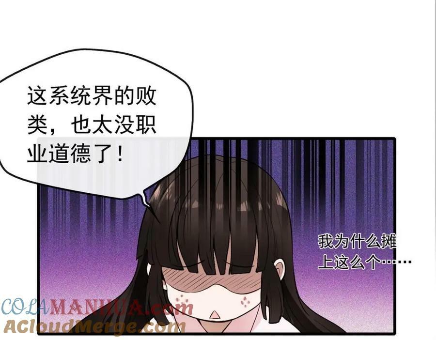 01 绝色童养夫 268