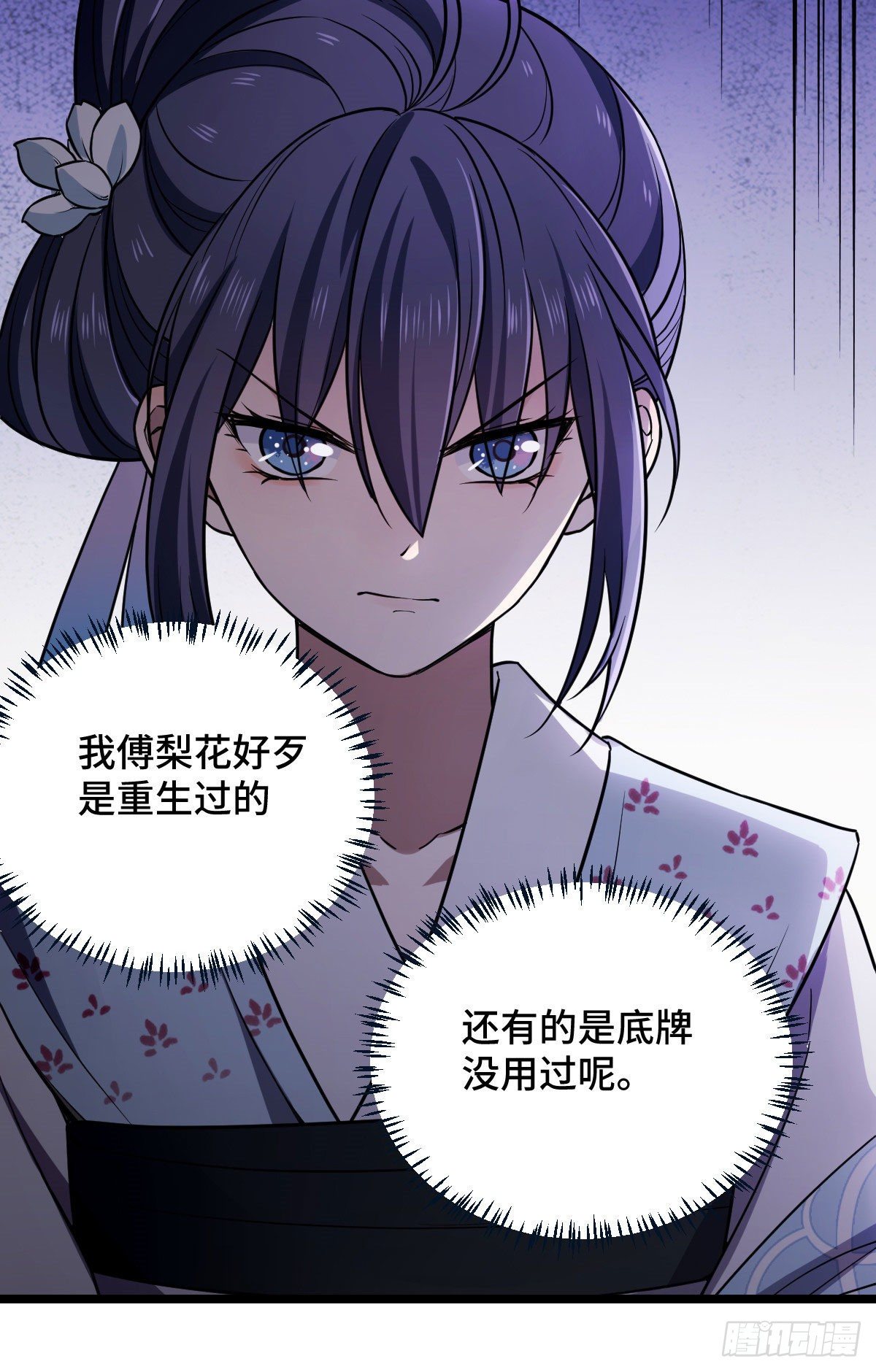 41 暗藏杀机20