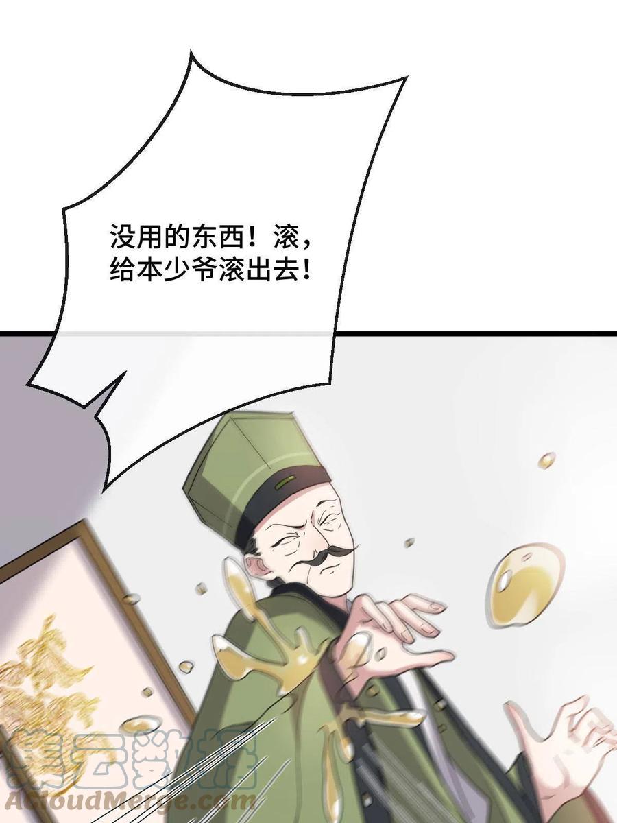 080 联手作恶39