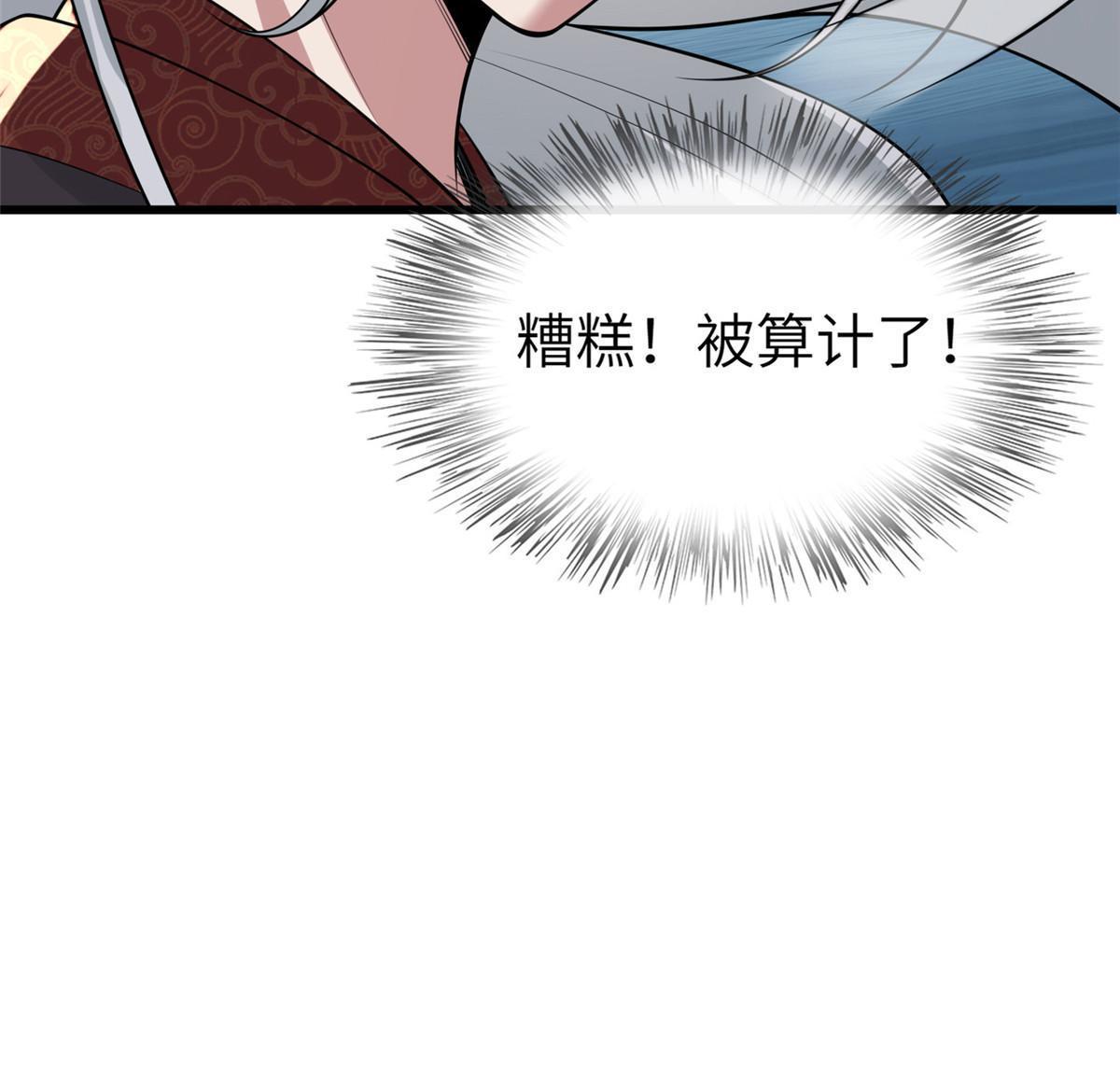 146 刺杀秦灏君56