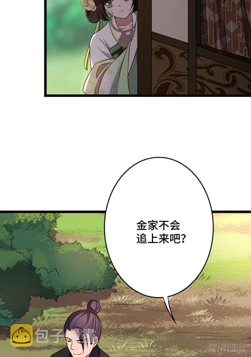 50 科技追踪术35
