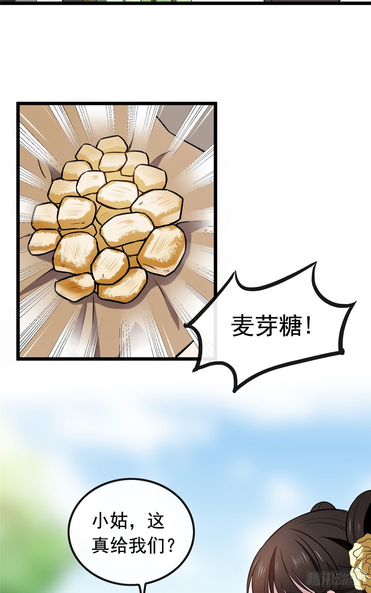 23 显露心机6