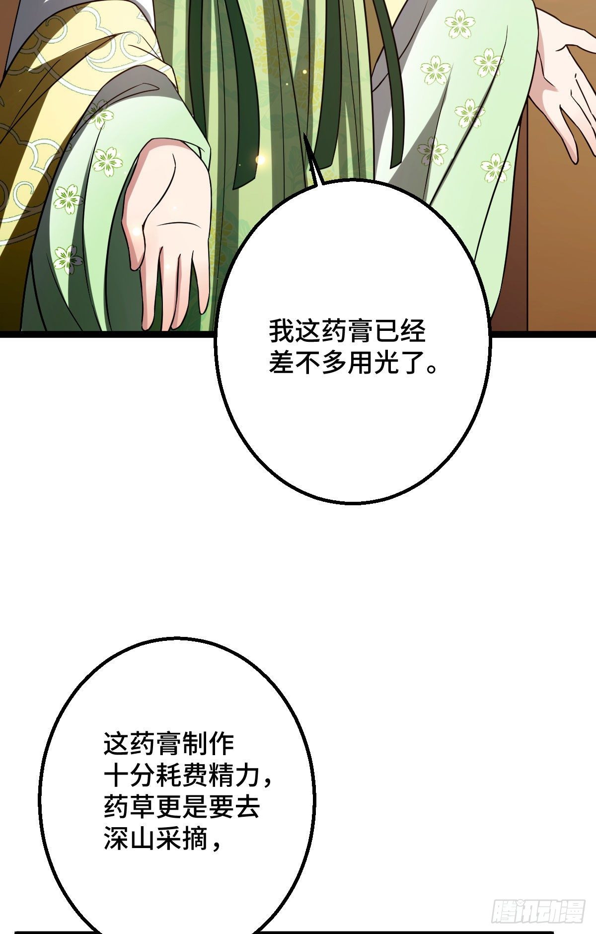 34 望妻石阿则2