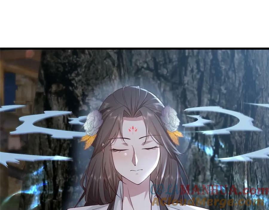 203 青城换主66