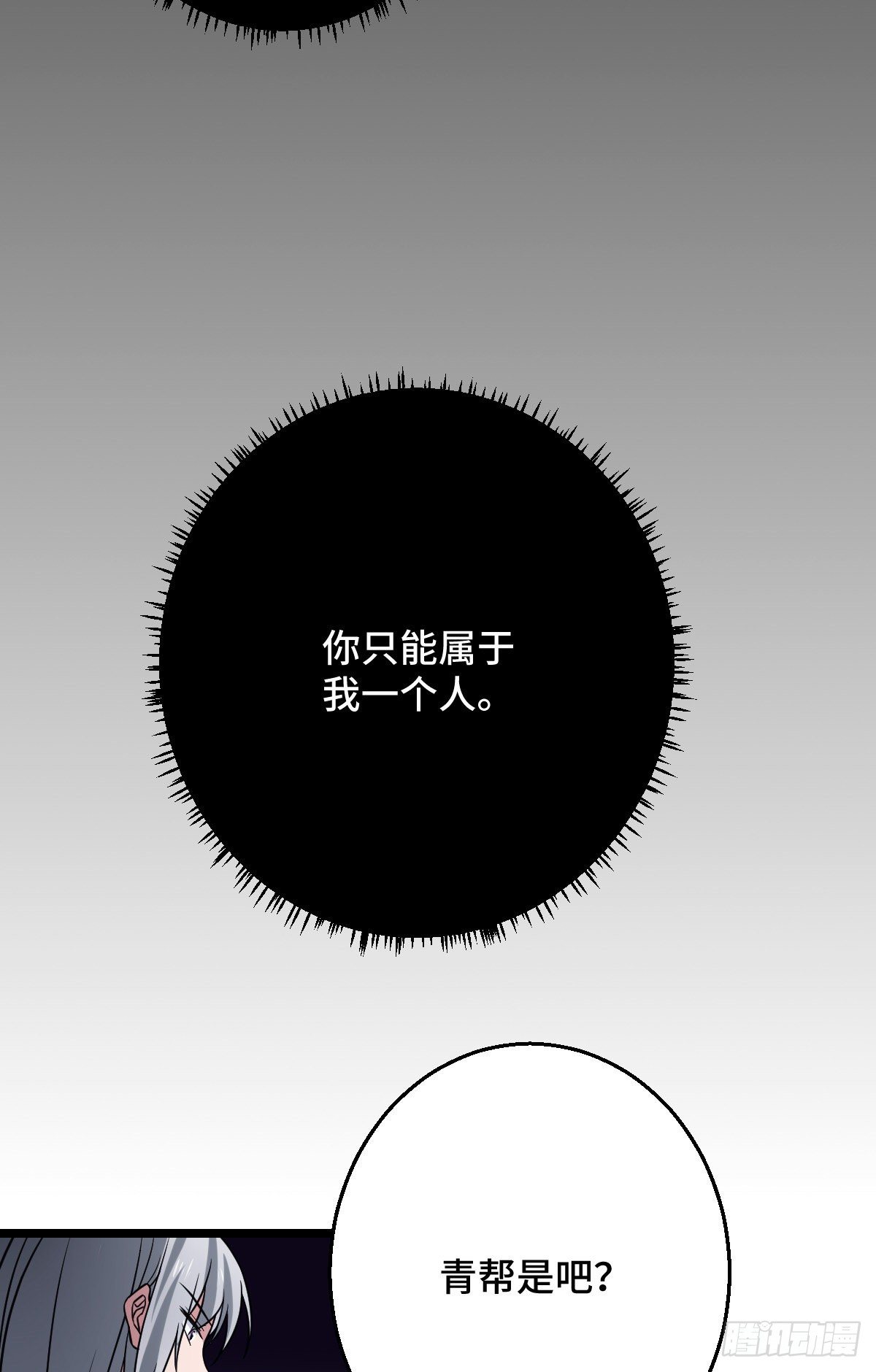 45 强取豪夺4