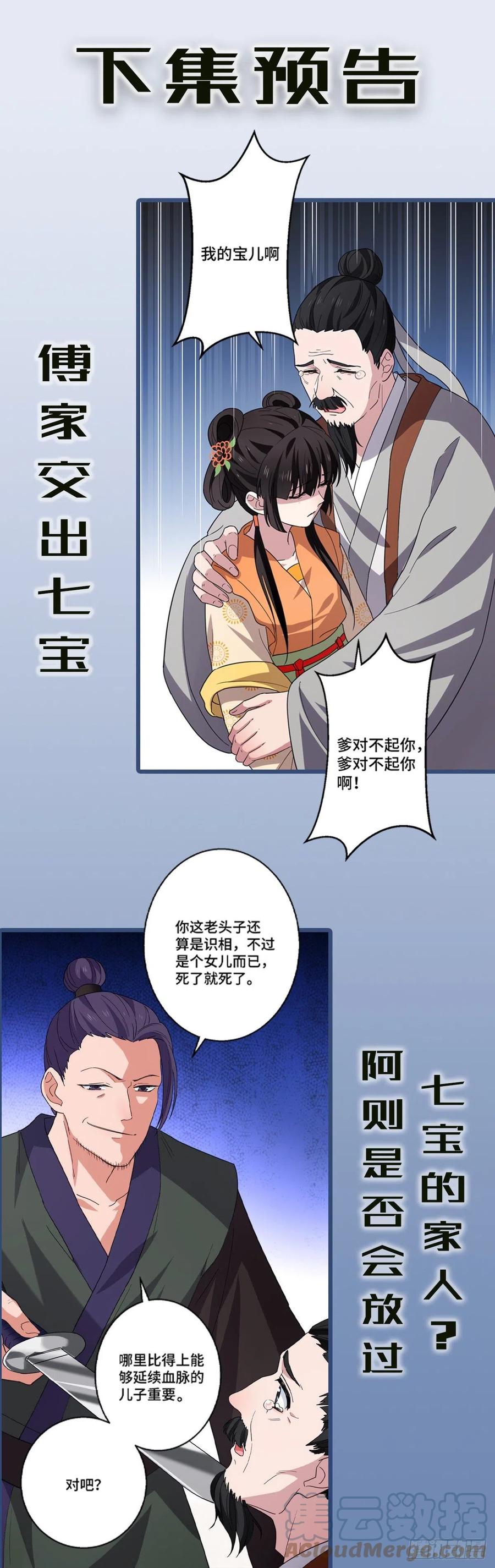 59 艰难抉择40