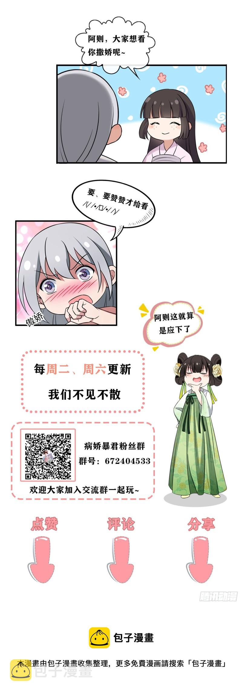 50 科技追踪术46