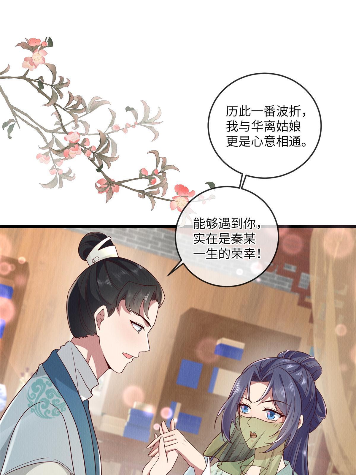 143 我要逆天而行！29