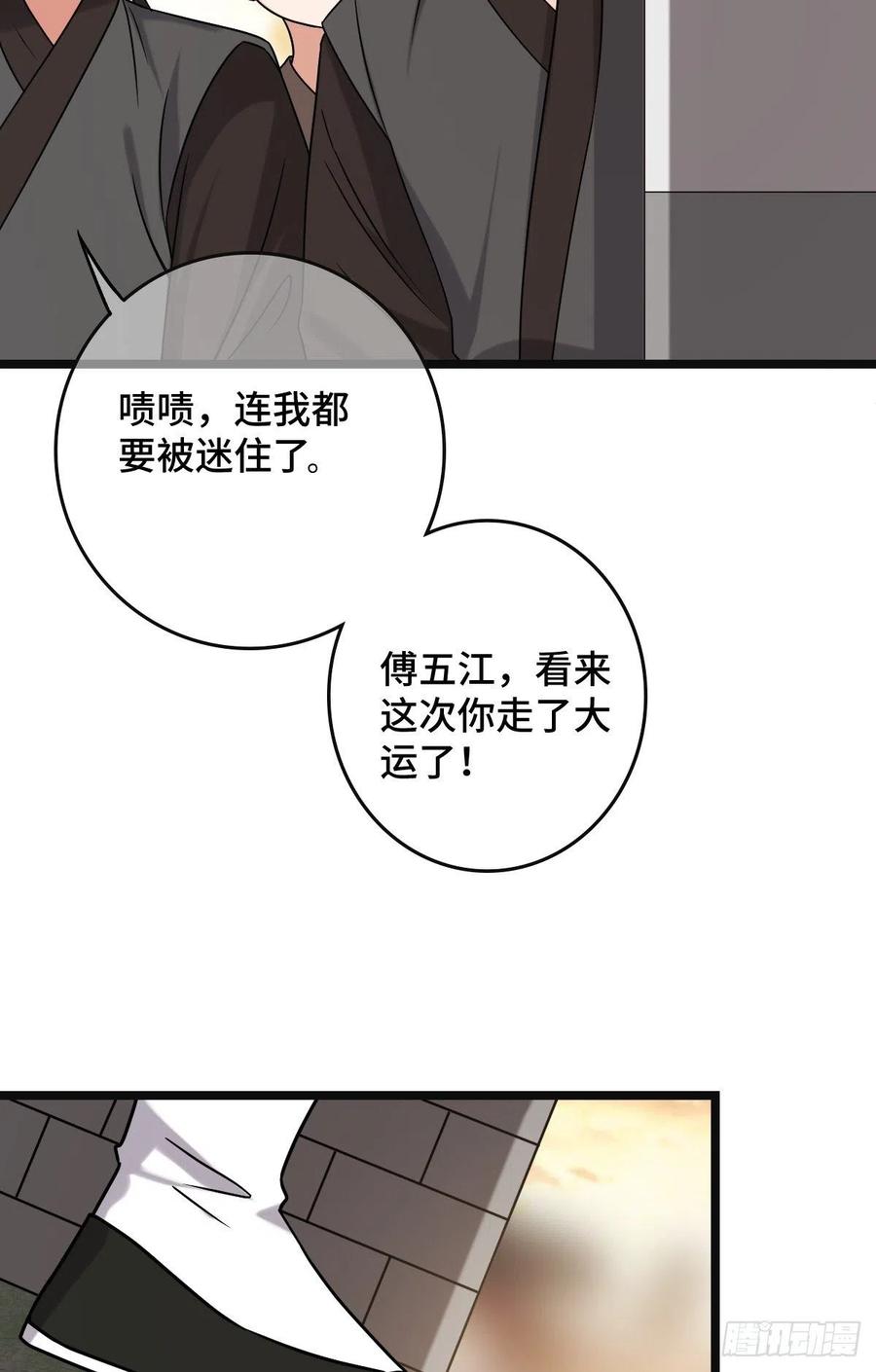 73 垂涎美色46