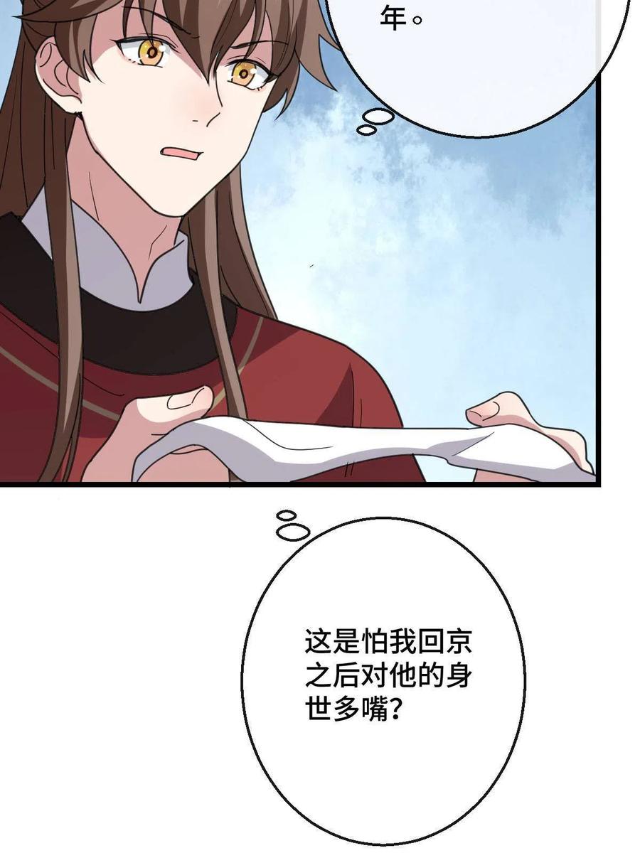 080 联手作恶29