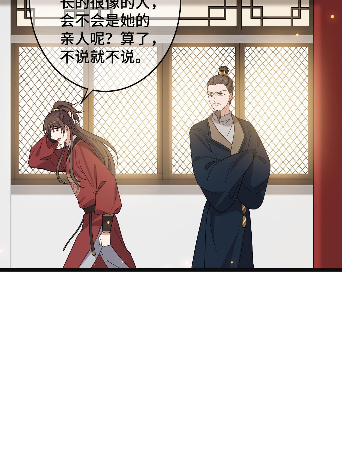 096 笼络人心10