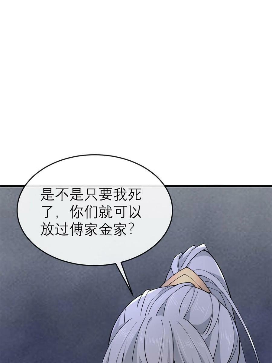 192 心死身死40