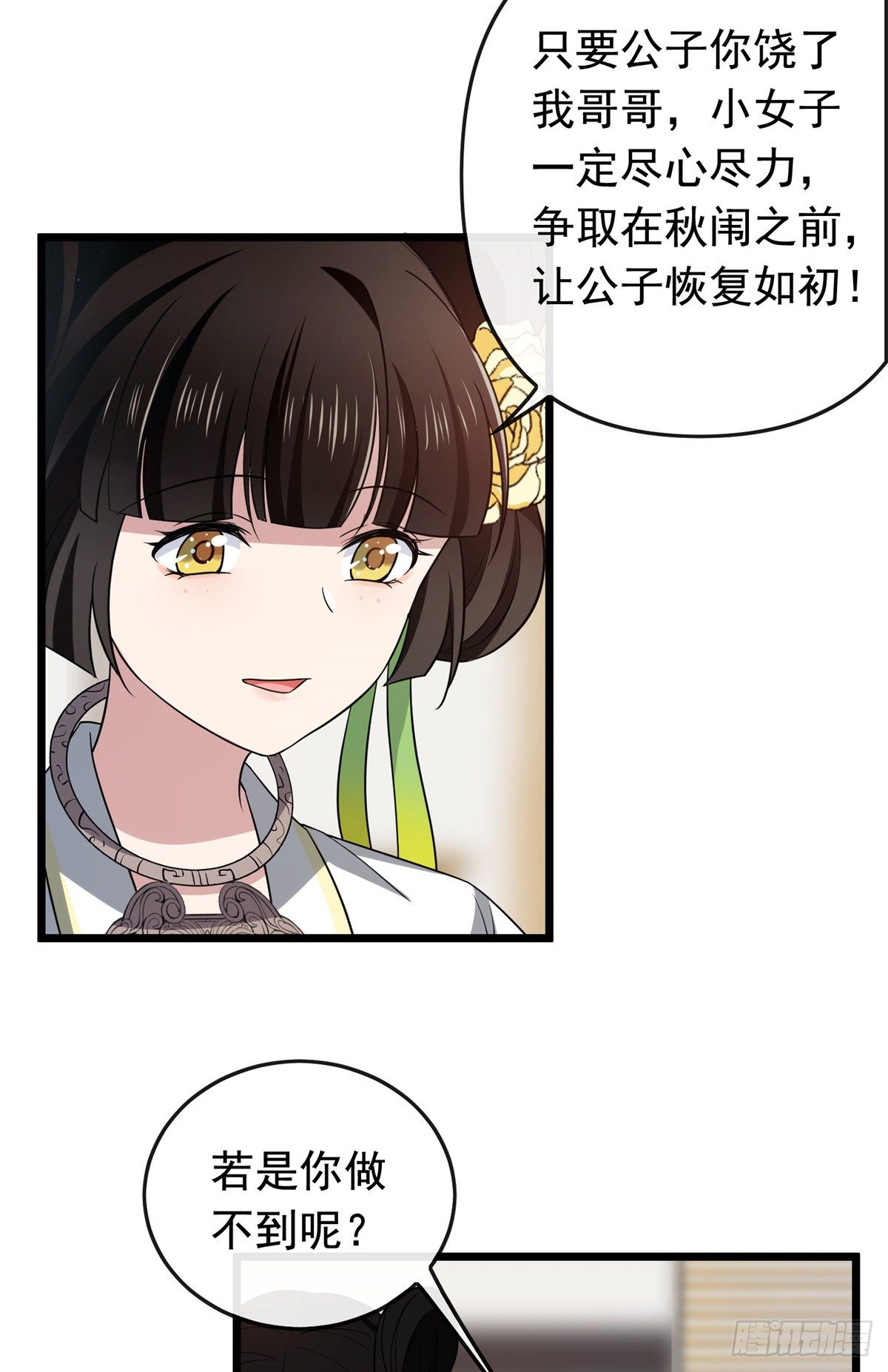 31 妙计解围29