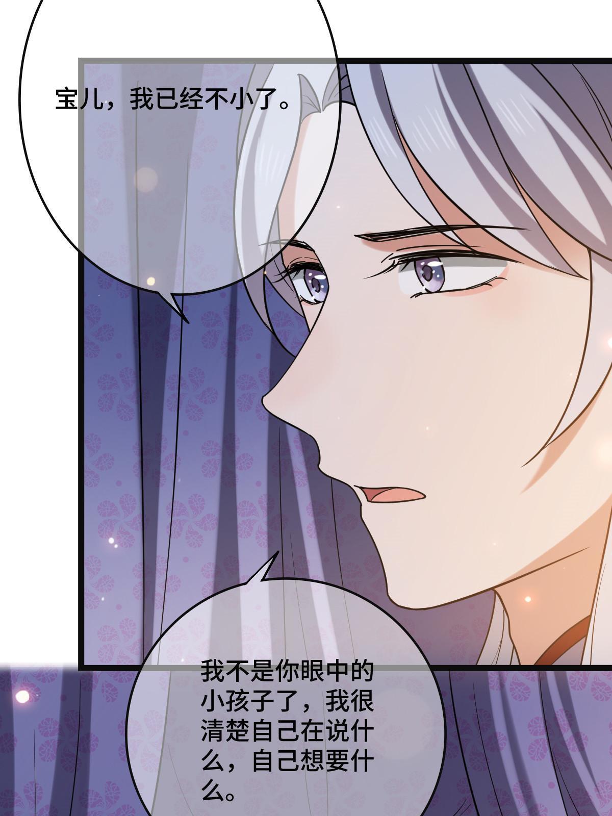 110 表明心意37