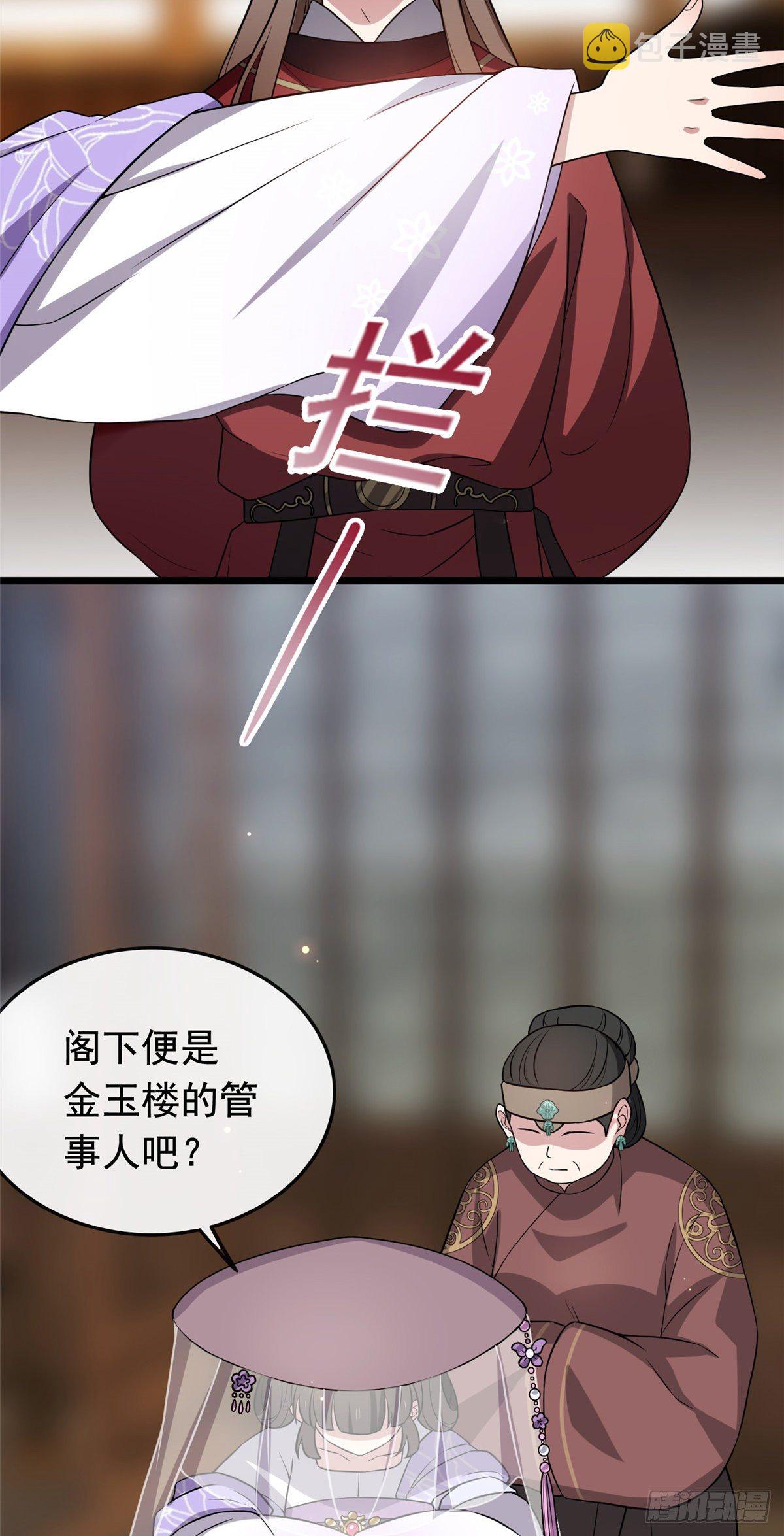 13 本少爷要了3